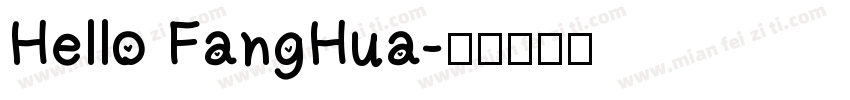 Hello FangHua字体转换